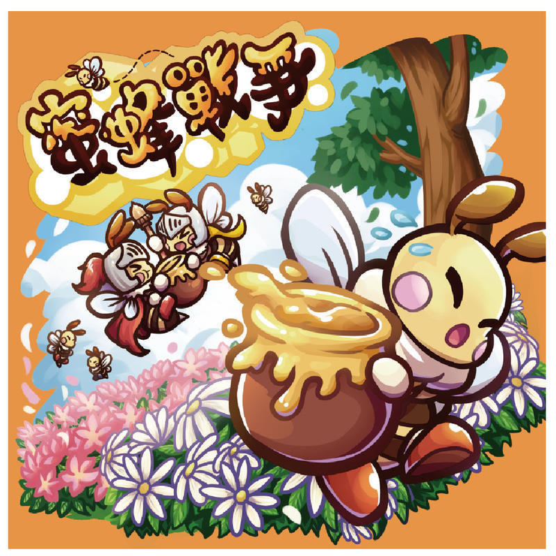 滿千免運 正版桌遊 蜜蜂戰爭 Line-Up Bees! 繁體中文版 國產遊戲