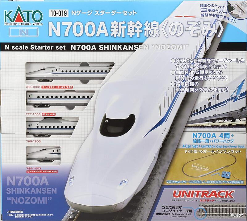 N規KATO 10-019 スターターセットN700A新幹線<のぞみ> | 露天市集| 全