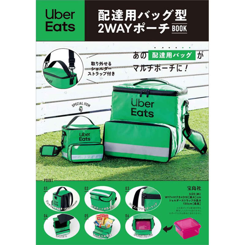 ☆Juicy☆日本雜誌附錄 Uber Eats 擬真外送包 托特包 手提包 收納包 單肩包 收納袋 小物包 日雜2333