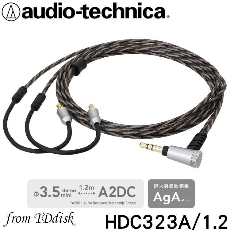 志達電子 HDC323A/1.2 日本鐵三角 A2DC端子耳塞式耳機升級線 適用ATH-LS400、ATH-LS300