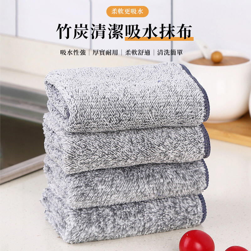 竹炭抹布 吸水抹布 清潔抹布 纖維抹布 加厚抹布 廚房抹布 擦拭布 抹布 | 露天市集 | 全台最大的網路購物市集