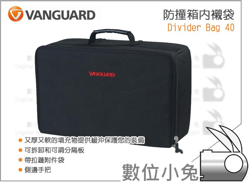 Vanguard divider bag outlet 40