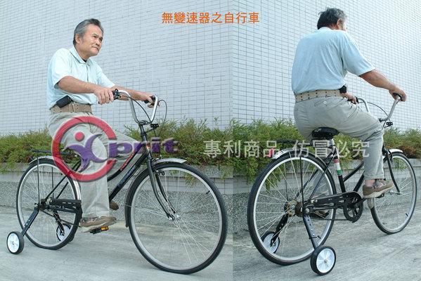 成人 輔助輪 自行車 20吋到26吋 一般 腳踏車 變速車皆可裝  大人用輔助輪 最大可承受100KG