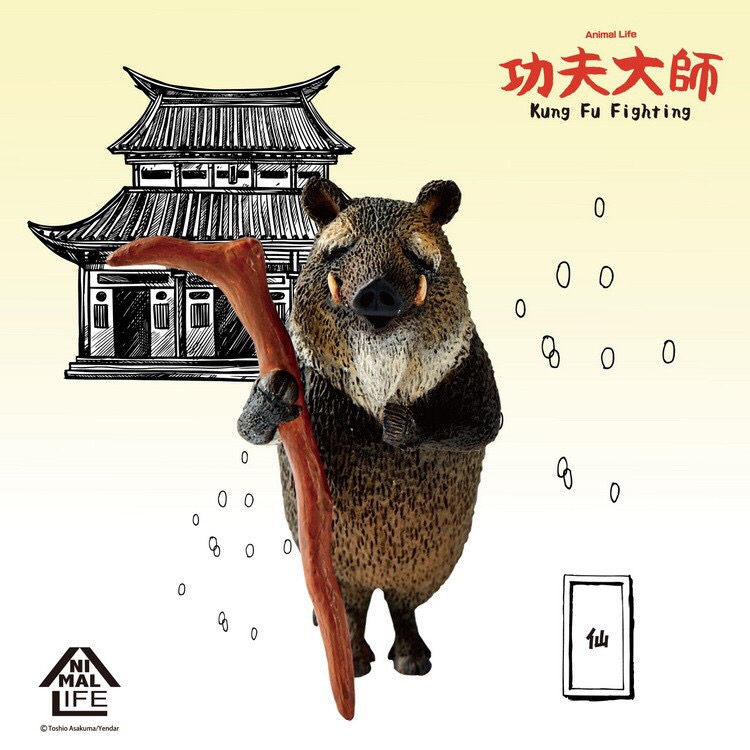 限量版長頸鹿】朝隈俊男Animal Life 功夫大師動物公仔盒抽盒玩六