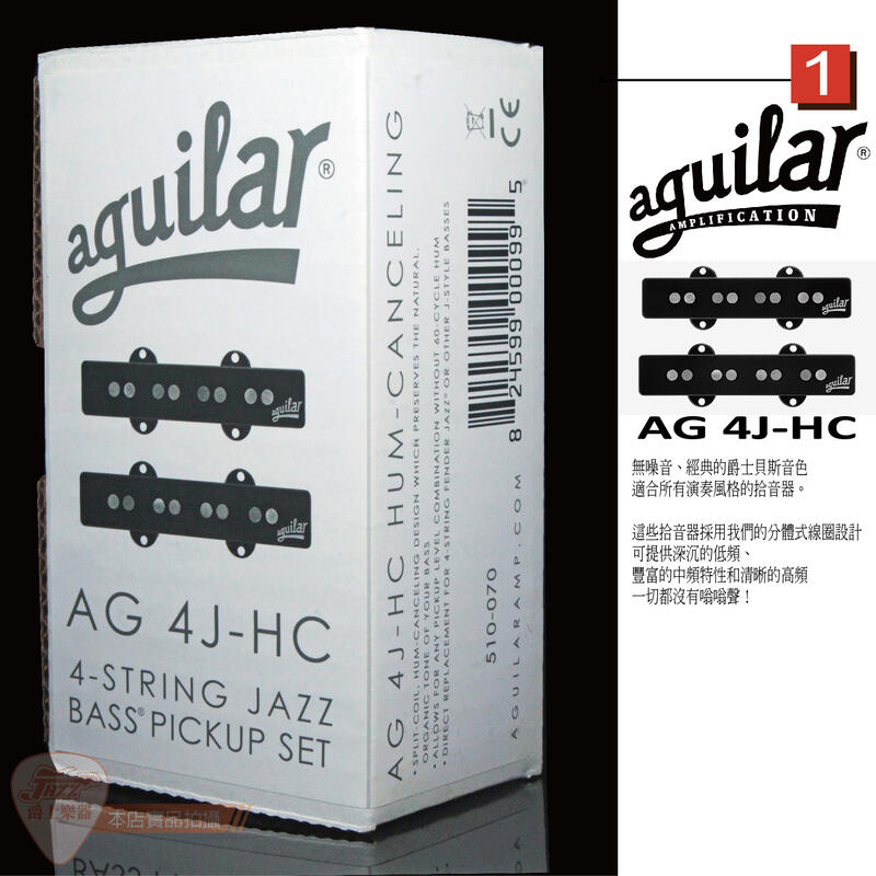 爵士樂器】公司貨美國製造Aguilar AG 4J-HC 四弦電貝斯拾音器套組JAZZ