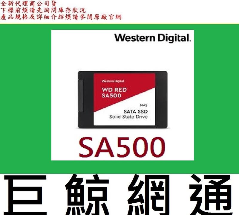 含稅 WD 紅標 SA500 1TB 1T SSD SATA NAS固態硬碟
