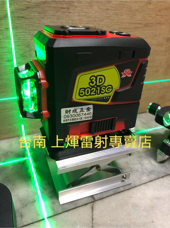 台灣上煇 GPI 3D-5021SG 貼磨 機 貼地機 綠光 懸吊式 墨線雷射儀 12線{2鋰電池}超取免運(缺貨中）