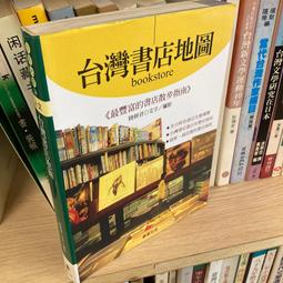 中国語 / 台灣書店地圖 作者: 陸妍君 出版社:晨星出版-