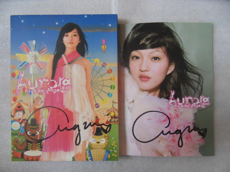 張韶涵 - 歐若拉超值珍藏版CD+DVD 封面+歌詞雙簽名絕版品