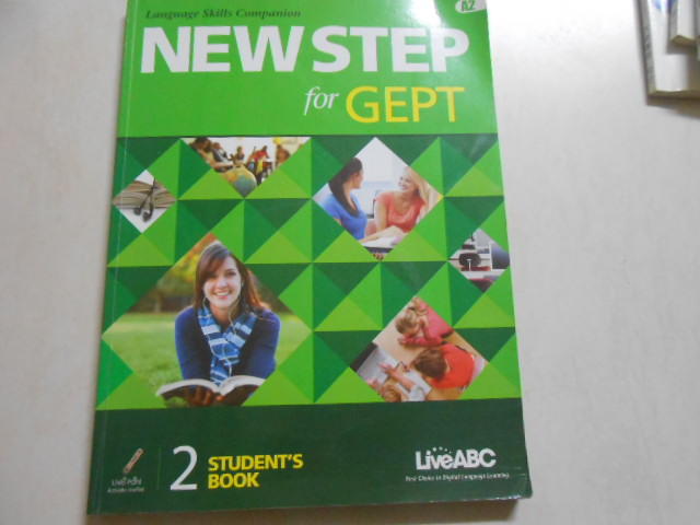  教3A4《NEW STEP for GEPT STUDENT'S BOOK2 附CD》9789865776435