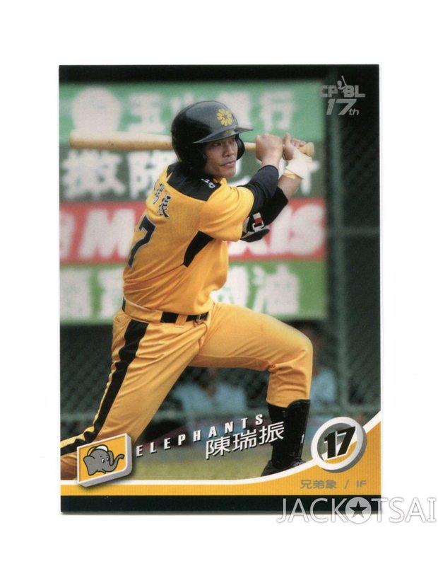 【2007上市】中華職棒17年球員卡 普卡#186兄弟象-陳瑞振