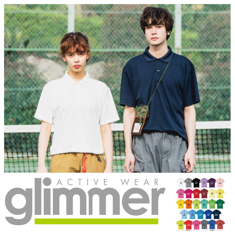 日本Glimmer 4.4盎司 抗UV機能POLO衫 可訂製logo團體服(成人兒童全尺碼) / 排汗POLO