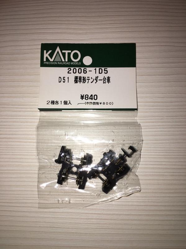 零件** KATO 2006-1D5 D51 煤水車 轉向架, KATO C57 改造 CT270 CT273 重要零件