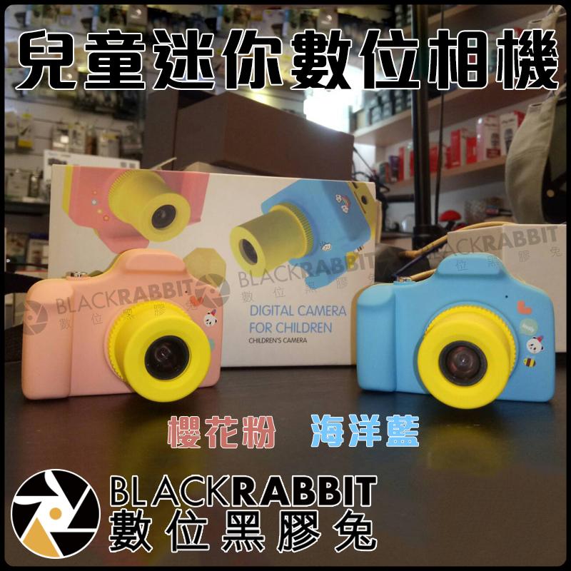 數位黑膠兔【 兒童迷你數位相機 櫻花粉 海洋藍 16G 記憶卡 送小雞包 送完為止 】 兒童相機 相機