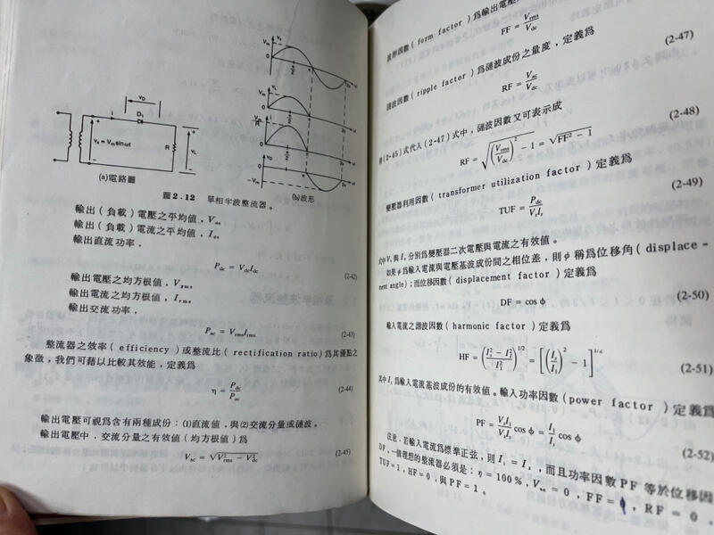 《電力電子學 》 張天錫譯 東華書局 9576362164【小熊家族】 露天市集 全台最大的網路購物市集