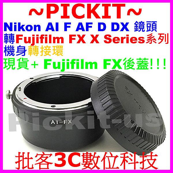 送後蓋 Nikon AF AI F鏡頭轉富士Fujifilm Fuji FX X機身轉接環 XE2 XE1 X-PRO1