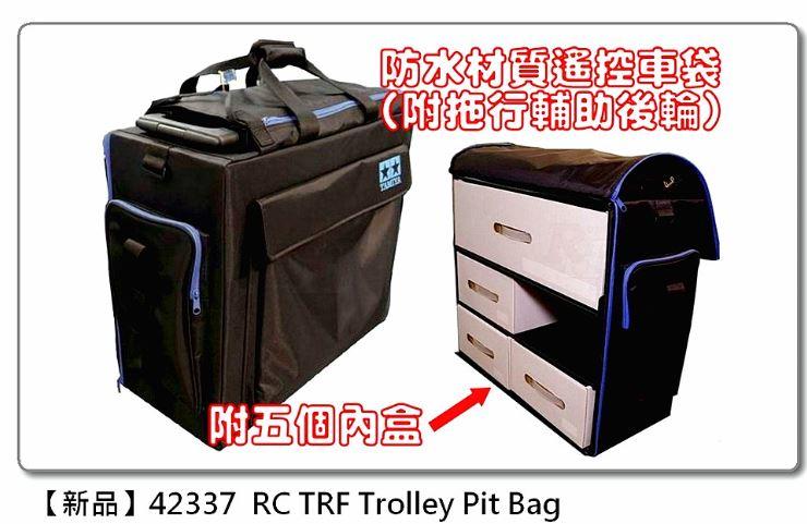 田宮Tamiya    42337 Rc Trf Trolley Pit Bag防水材質遙控車袋附拖行輔助後輪