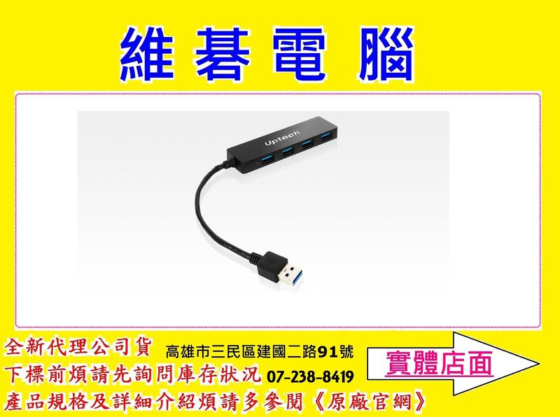 【高雄維碁電腦】Uptech 登昌恆 UH251 4-Port USB 3.0 Hub超輕薄集線器