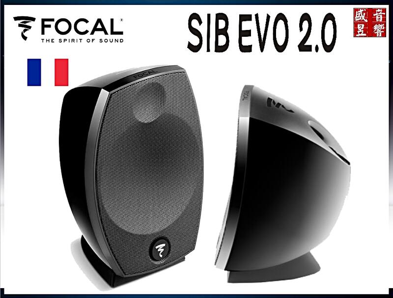 Focal 法國 Sib Evo 2.0 書架喇叭『可當環繞+天空聲道喇叭』公司貨 - 快速詢價 ⇩