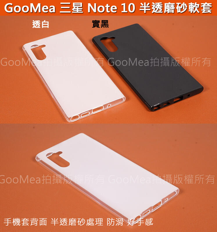 GMO特價出清多件三星Note 10 SM-N970 軟套 布丁套 背半透磨砂防滑手機殼手機套保護殼