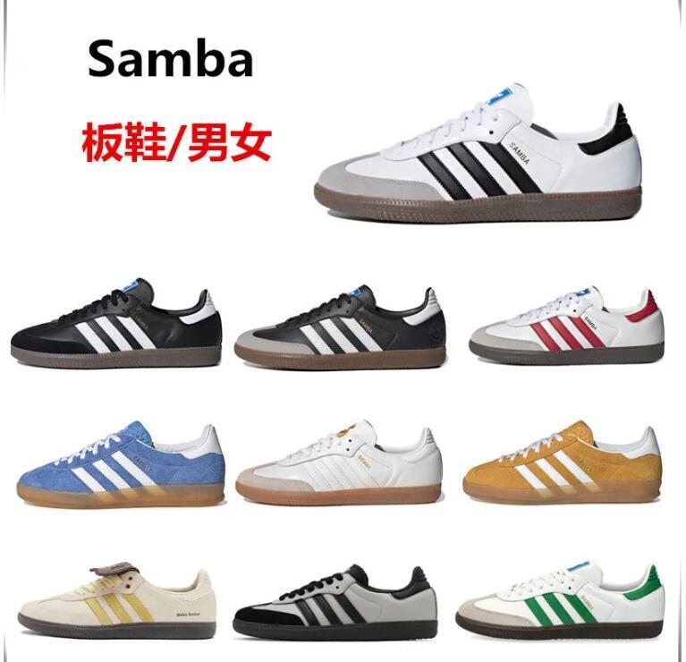 現貨 Adida Originals Samba鞋 三葉草 德訓鞋 休閒鞋 小皮鞋 運動鞋 跑鞋 滑板鞋 T頭鞋 愛迪達