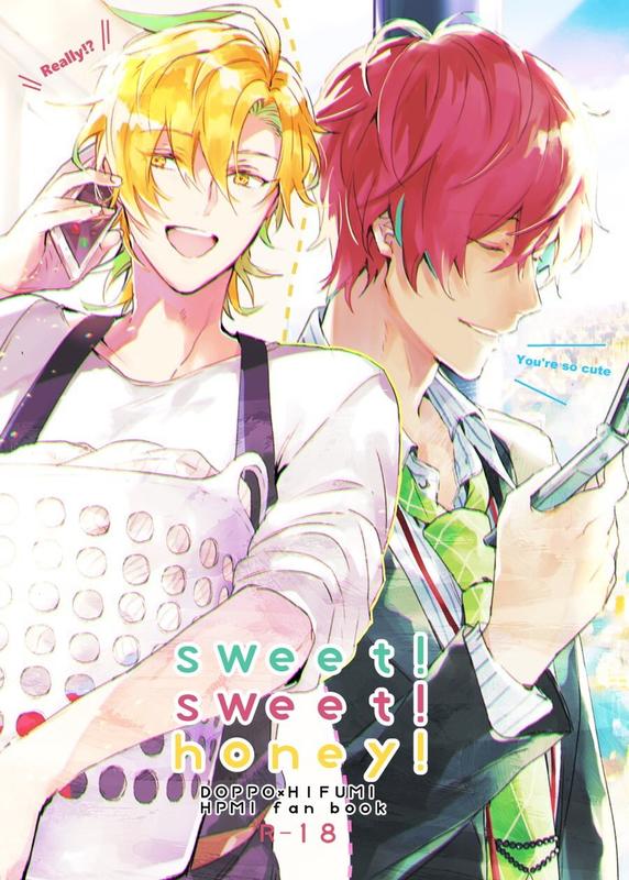 代購屋｜同人誌（040030765475）催眠麥克風[okmgmk 中山 ]sweet Sweet Honey [ 露天市集 全台