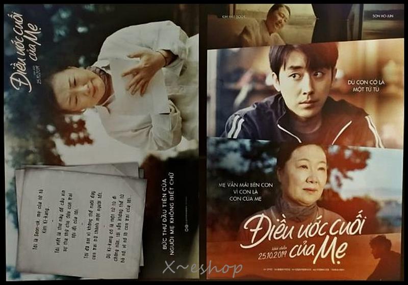 韓國電影-[長大的傢伙/成大器者]金海淑.孫浩俊-越南電影宣傳小海報2019