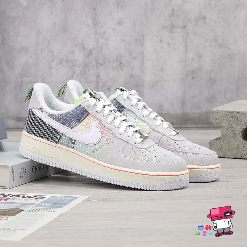 球鞋補習班NIKE AIR FORCE 1 07 PRM 灰彩刺繡拼接麂皮復古休閒男FB1854