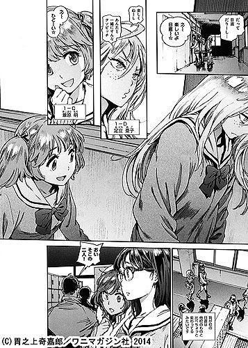 《雅櫻代購》[ワニマガジン社(胃之上奇嘉郎)] 奉仕委員のおしごと 109837 露天市集 全台最大的網路購物市集