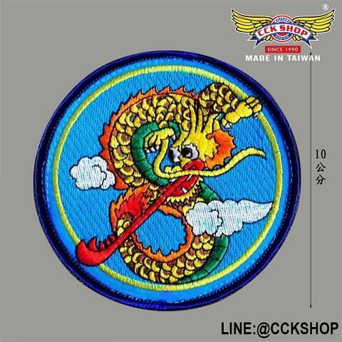 《CCK SHOP》空軍第8大隊徽繡章 已除役 臂章 隊徽章 電繡臂章 除役繡章