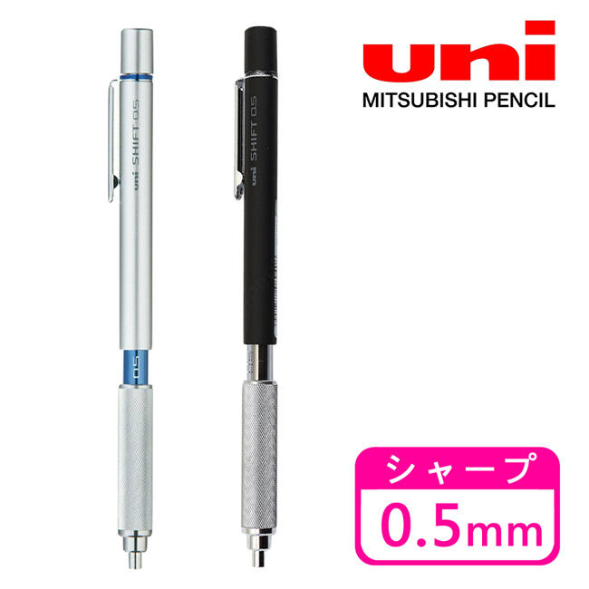 uni SHIFT 轉動伸縮 自動鉛筆 0.5mm 日本製 自動筆 製圖筆 三菱鉛筆 043561 089408