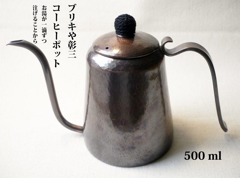 針生清司　銅壺 針生清司 銅壺 - メルカリ