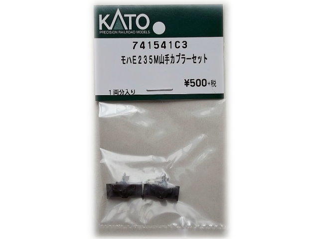 KATO-741541C3-山手線E235系(M)連節器配件
