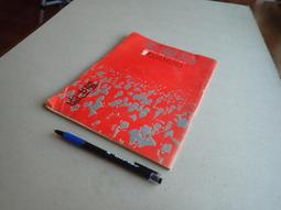 希少本】美麗島雜誌40週年復刻版（4冊）/美丽岛杂志40周年复刻版