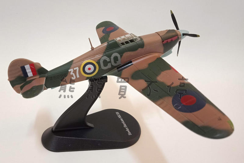 [在台現貨] 二戰名機 英國颶風戰鬥機Hurricane MKII 1:72 合金飛機模型 不列顛空戰 實物拍攝
