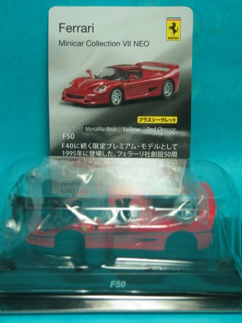 玩具DNA] KYOSHO 京商1/64 法拉利Ferrari (F50) 金屬紅※全新.附外盒及 