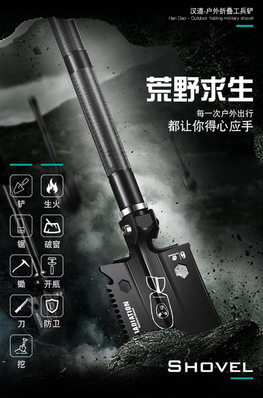 【山道具屋】漢道 HX OUTDOORS 12合1 迷你型隨身工兵鏟(520g)