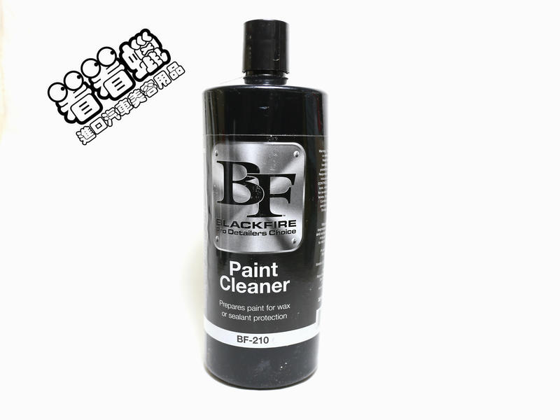 (看看蠟)BLACKFIRE Paint Cleaner 32 oz(黑火清潔蠟)