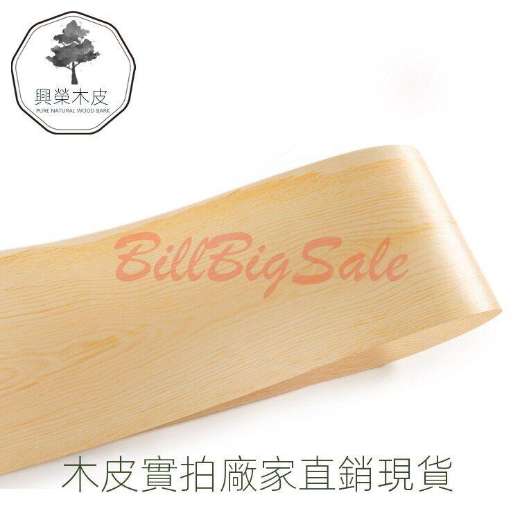 俄羅斯 (樟子松花紋木皮) 日式和風 原木色 天然松木 木皮貼皮 翻新實木貼面 㭍 | 露天市集 | 全台最大的網路購物市集