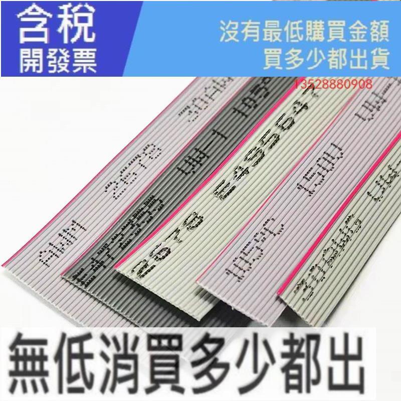 0.635mm灰排線 1.27mm間距IDC壓線頭FC-10/14/16/20/26/30/40/50P | 露天市集 | 全台最大的網路購物市集