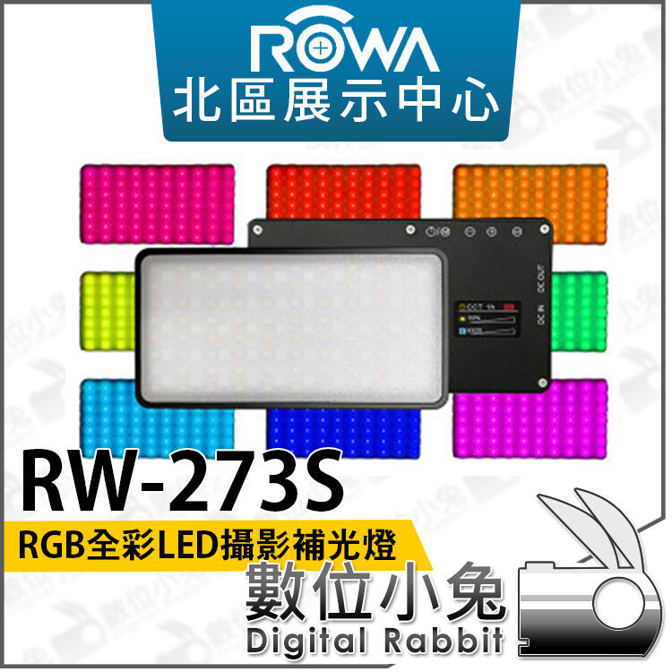 數位小兔【ROWA 樂華 RW-273S RGB全彩 LED攝影補光燈】補光燈 LED燈 攝影燈 直播 婚攝