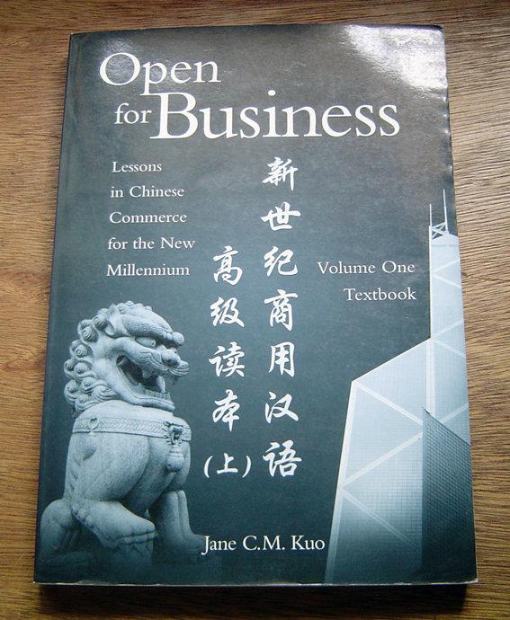 《新世紀商用漢語高級讀庫 (上)》ISBN:0887273548│Cheng&Tsui Comp│Jane C.M.Ku