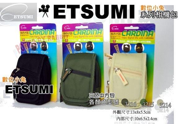 數位小兔 ETSUMI 口袋小方包 (黑色款) 可放電池 皮套 相機包 PANASONIC LZ7,LS75,R8,GX100,GX200,GR GRD II 2