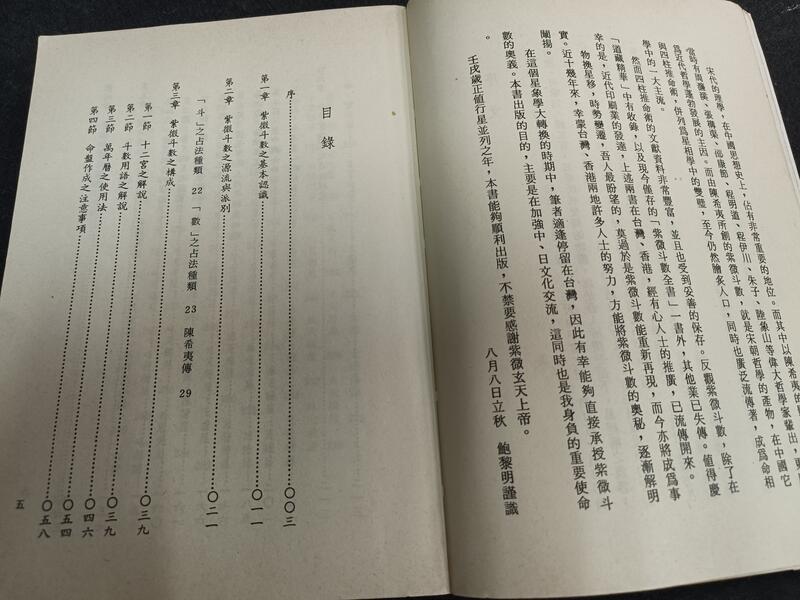 日本の文様 京からかみ 双書 美術の泉20 解説 千田長次郎 岩崎美術社 