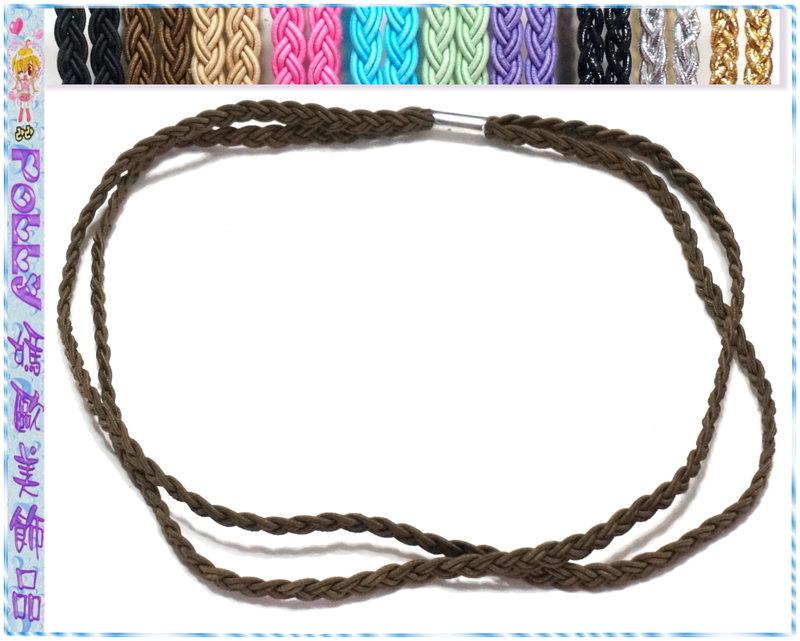 ☆POLLY媽☆歐美進口細鬆緊繩金蔥繩麻花編織雙圈髮帶~黑色、咖啡、駝色、粉紅、金色、銀色…10色