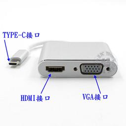 (台灣現貨) TYPE-C TO HDMI+VGA 二合一 轉換器 USB-C 2in1 Samsung DEX