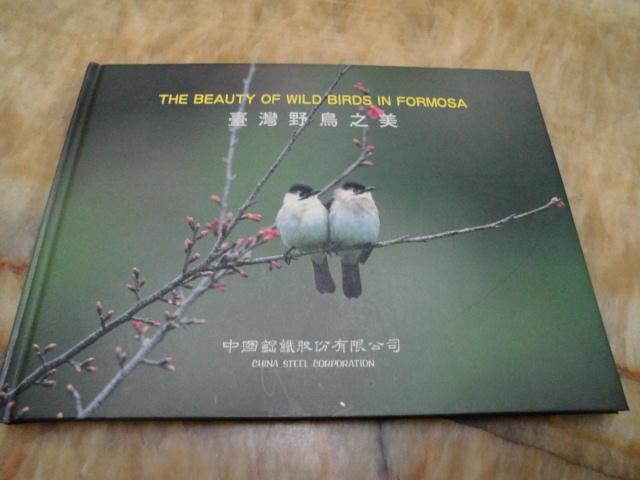 台灣野鳥之美 (精裝版) 中國鋼鐵公司