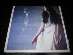 萬芳我們不要傷心了- 人氣推薦- 2025年12月| 露天市集