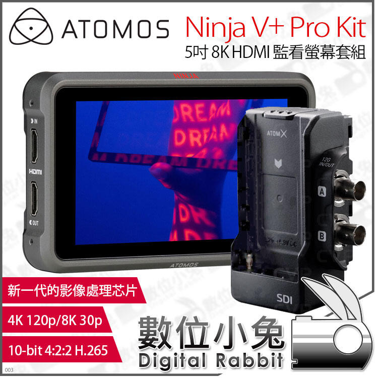 數位小兔【ATOMOS Ninja V+ Pro Kit HDMI監看螢幕 5吋 8K 套組】監視螢幕 外接螢幕 監視器