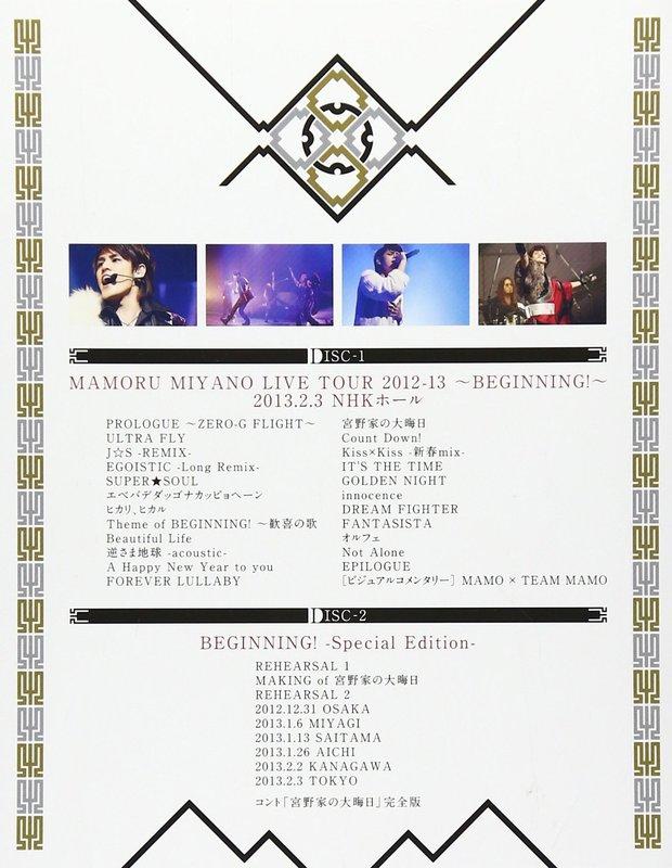 代購BD 宮野真守MAMORU MIYANO LIVE TOUR 2012-13~BEGINNING! Blu-ray